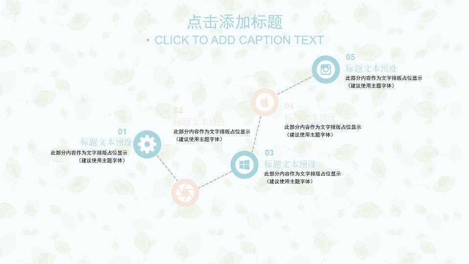 小清新留白樱花通用PPT模板9