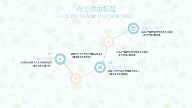 小清新留白樱花通用PPT模板9