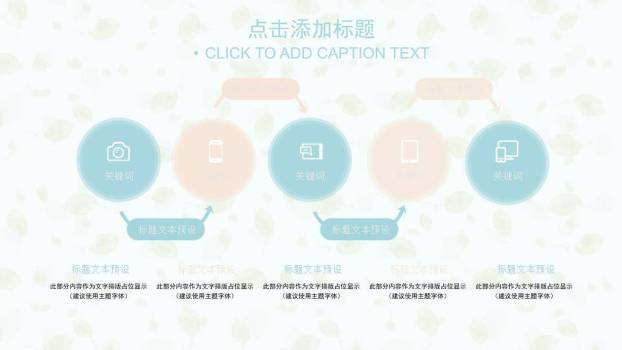 小清新留白樱花通用PPT模板6