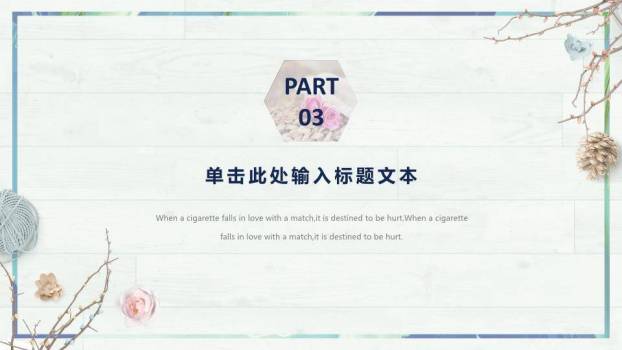 文员风自然材质商务通用PPT模板5