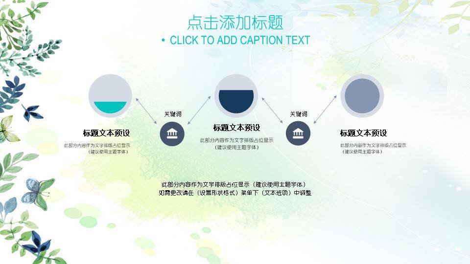 小清新水彩泼墨手绘PPT模板2