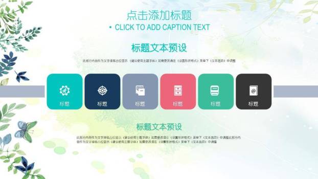 小清新水彩泼墨手绘PPT模板3