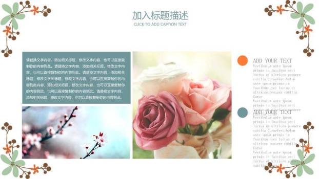 小清新手绘橙花通用PPT模板7
