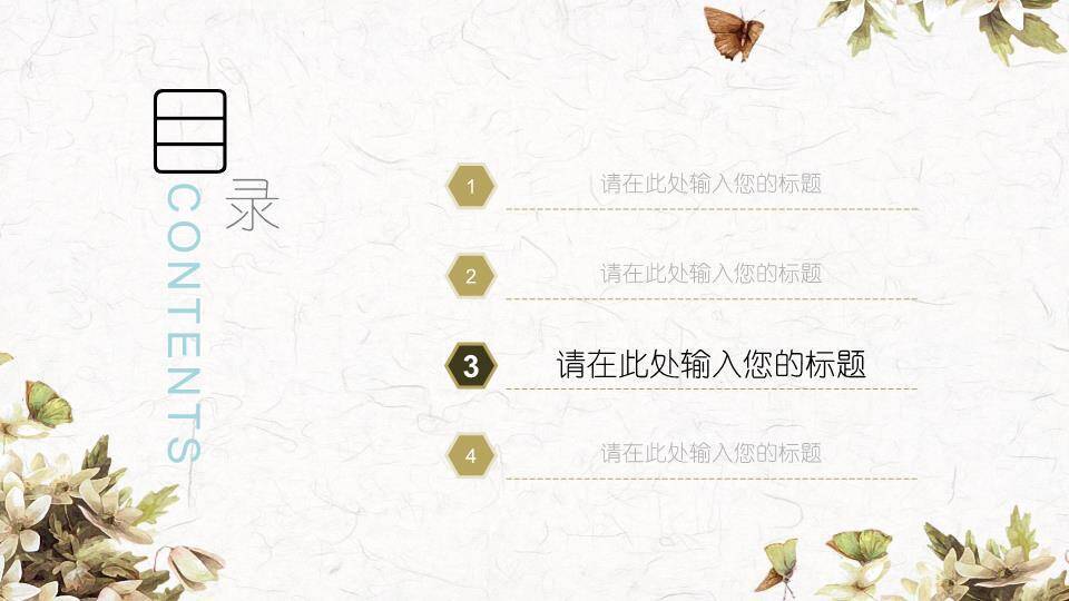 小清新天蓝水彩动态PPT模板8