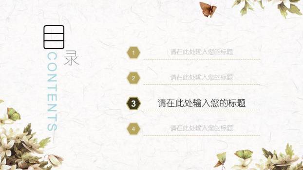 小清新天蓝水彩动态PPT模板8