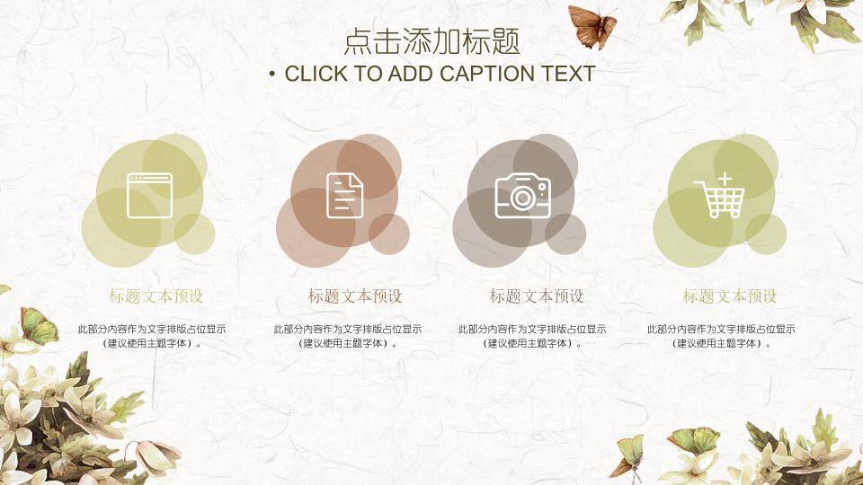 小清新天蓝水彩动态PPT模板1
