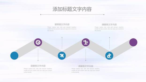 小清新水彩条纹商务计划PPT模板5