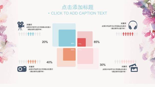 小清新紫粉水彩花卉PPT模板3