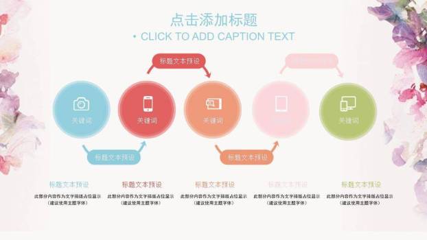 小清新紫粉水彩花卉PPT模板7