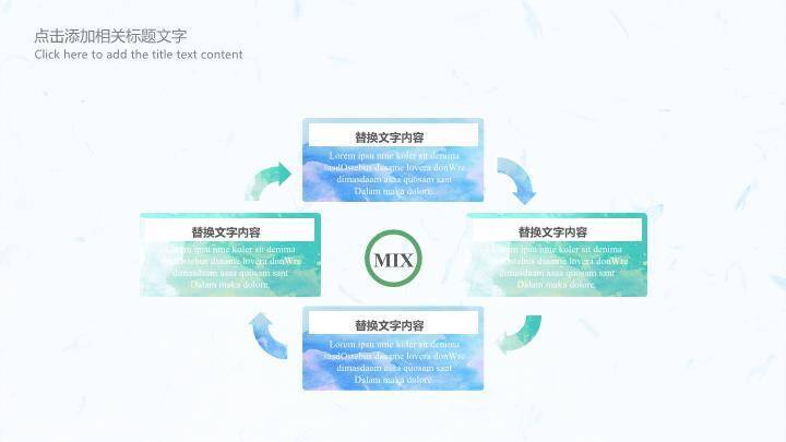 小清新湖蓝水彩通用PPT模板1
