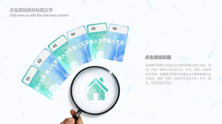 小清新湖蓝水彩通用PPT模板3