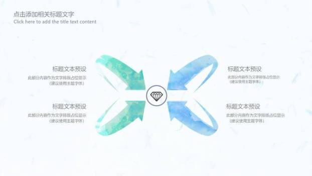 小清新湖蓝水彩通用PPT模板6
