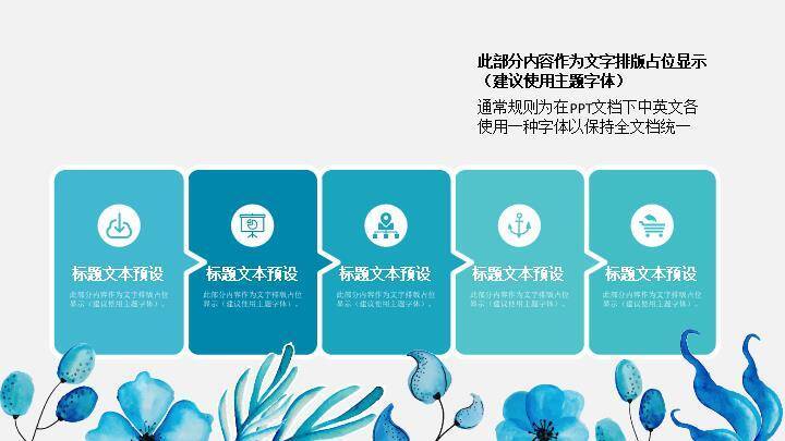 小清新深蓝水彩花环PPT模板1