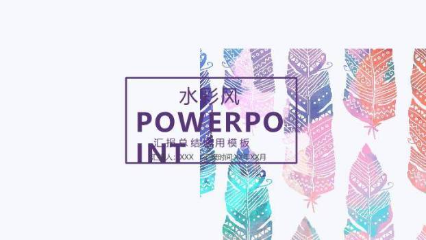 文艺风波西米亚羽毛通用PPT模板0