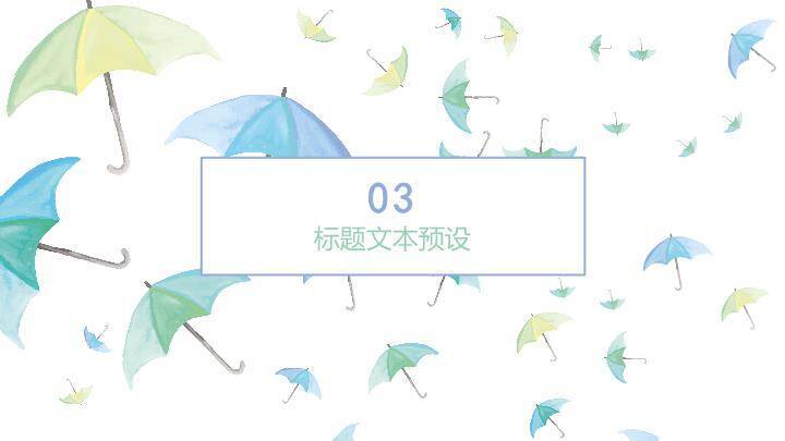 小清新彩色雨伞通用PPT模板6