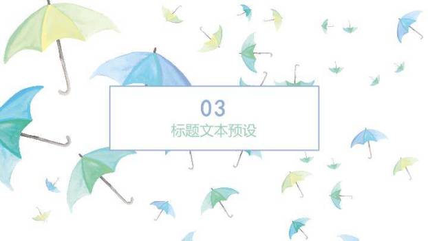 小清新彩色雨伞通用PPT模板6