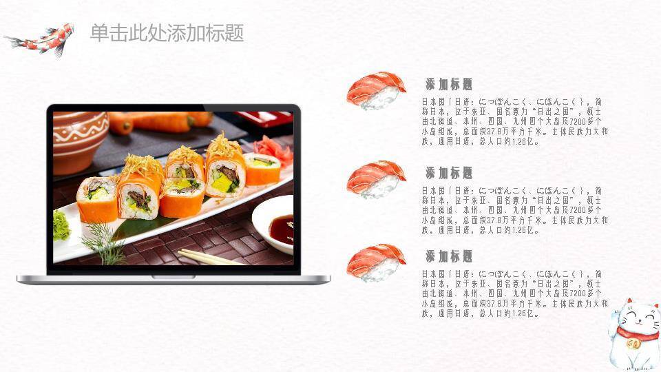 小清新丰收季节卡通小鱼PPT模板6