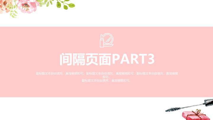 文艺风渐变羽毛汇报通用PPT模板4