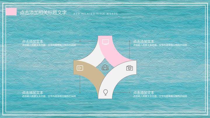 小清新水彩云朵水珠PPT模板6
