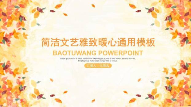 文艺风民族羽毛图案PPT模板0