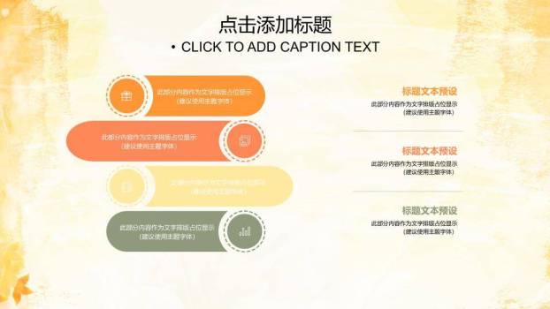 文艺风民族羽毛图案PPT模板3