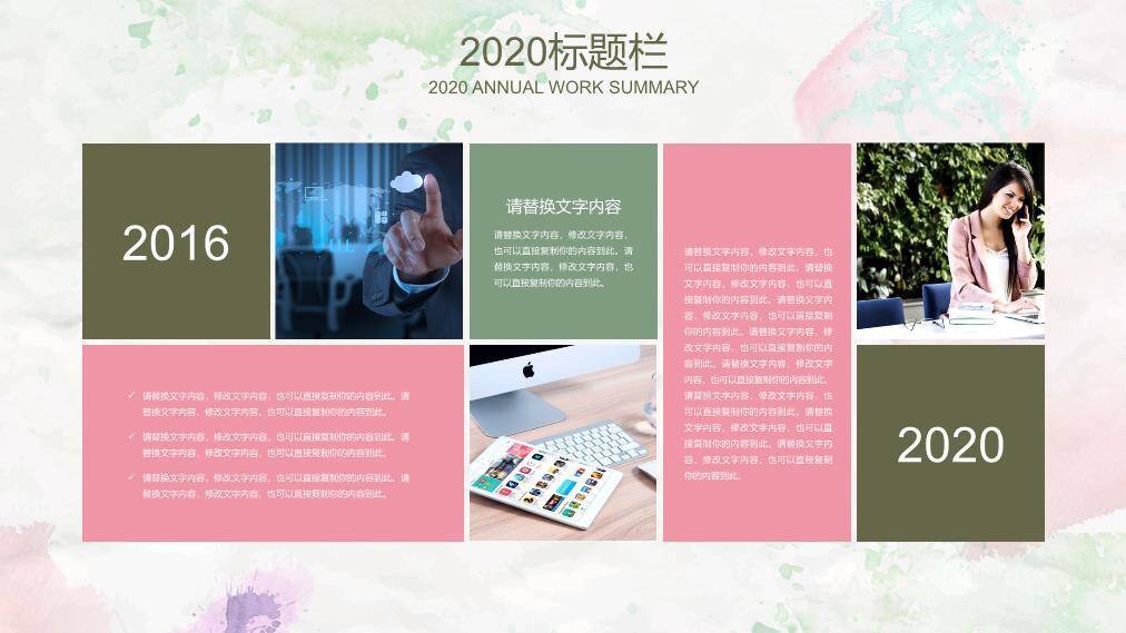 文艺风文艺清爽通用PPT模板2