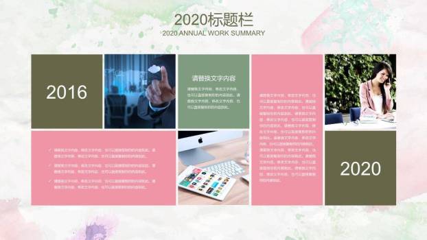 文艺风文艺清爽通用PPT模板2