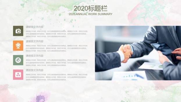 文艺风文艺清爽通用PPT模板5