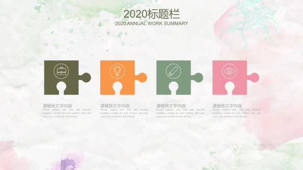 文艺风文艺清爽通用PPT模板7