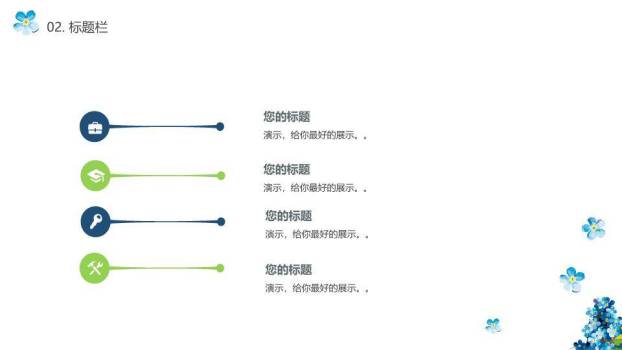 小清新粉色玫瑰通用PPT模板1