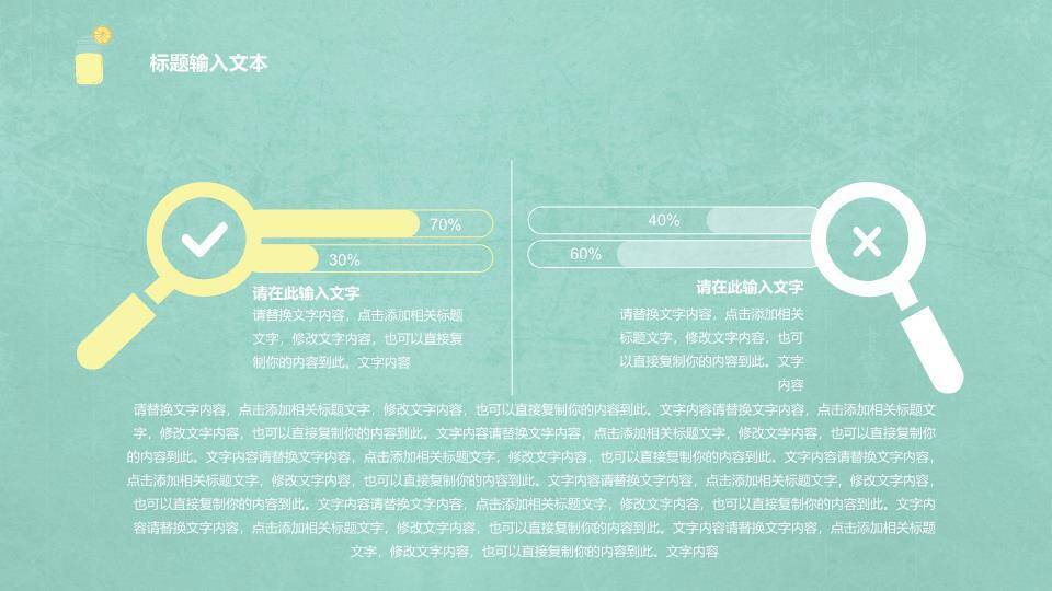 小清新柠檬水杯创意通用PPT模板4