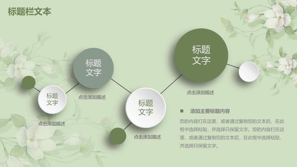 文艺风金色牡丹中国风通用PPT模板8