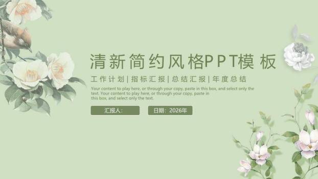 文艺风金色牡丹中国风通用PPT模板0