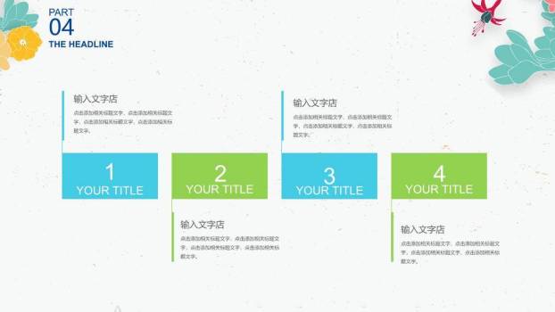 文艺风花鸟工笔教育通用PPT模板5