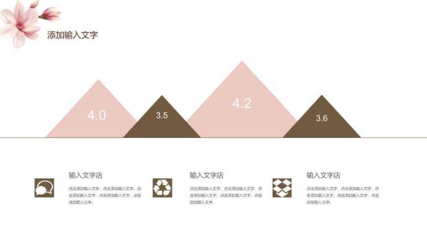 文员风粉色玉兰商务通用PPT模板9