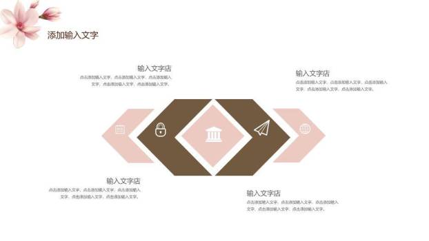 文员风粉色玉兰商务通用PPT模板1