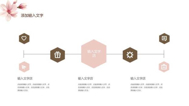 文员风粉色玉兰商务通用PPT模板2