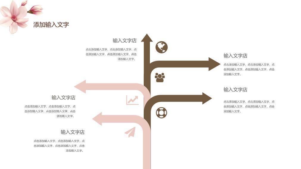 文员风粉色玉兰商务通用PPT模板3