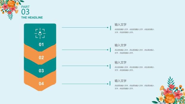 小清新多彩花朵品牌创意PPT模板9