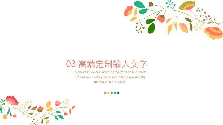 小清新蓝色勿忘我品牌设计PPT模板8