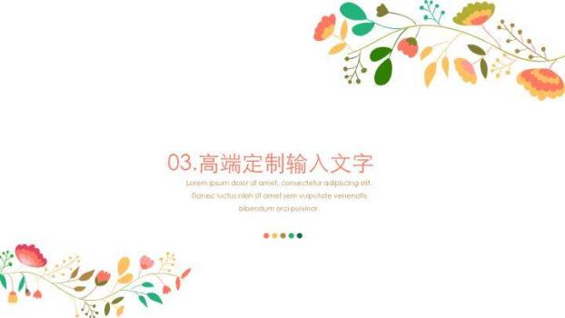 小清新蓝色勿忘我品牌设计PPT模板8