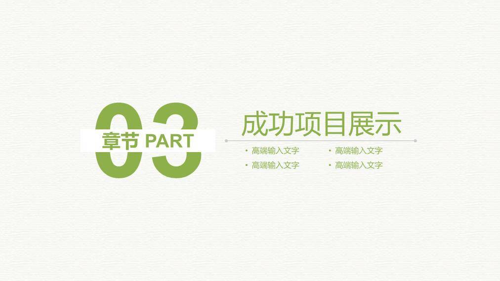 文员风紫色花环年度总结PPT模板4