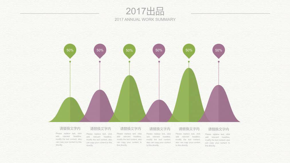 文员风紫色花环年度总结PPT模板7