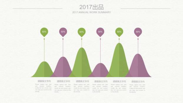 文员风紫色花环年度总结PPT模板7