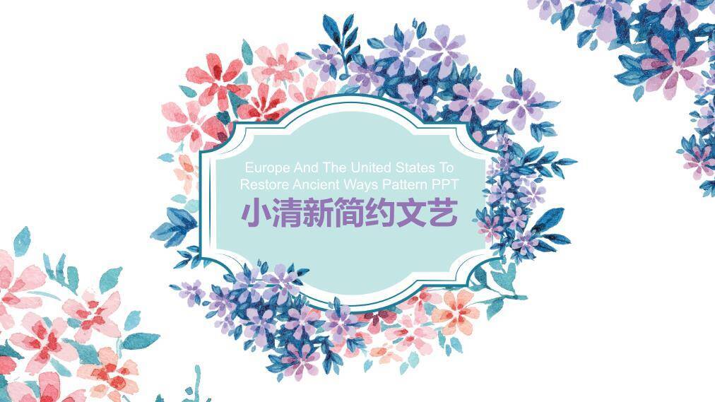 小清新红蓝花环教学课件PPT模板0