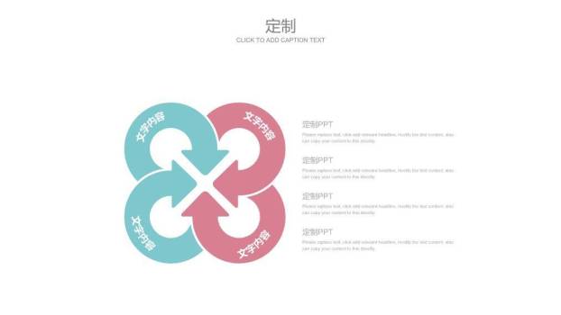 小清新红蓝花环教学课件PPT模板3