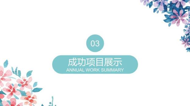 小清新红蓝花环教学课件PPT模板4