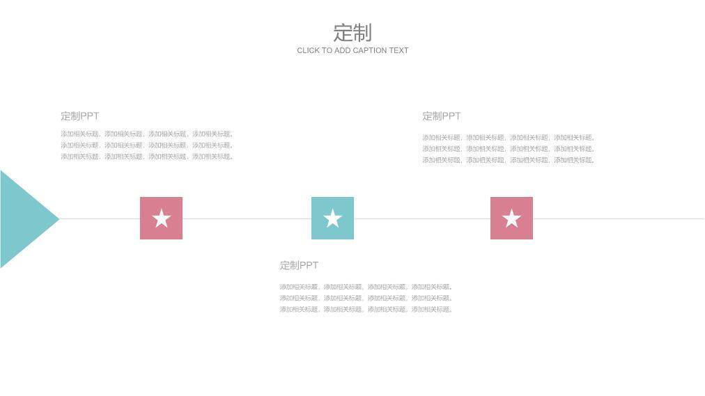 小清新红蓝花环教学课件PPT模板7