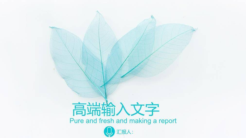 文员风木纹花卉通用PPT模板0