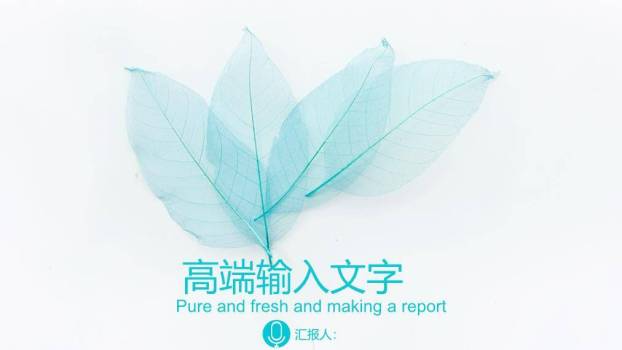 文员风木纹花卉通用PPT模板0